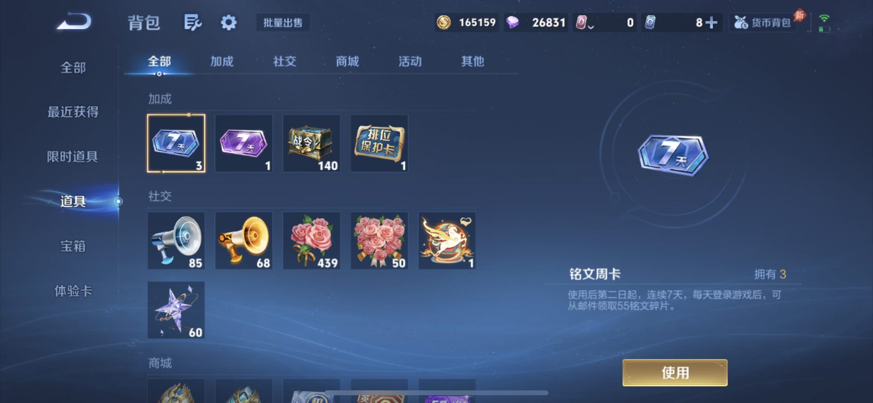 WZLX4472547王者荣耀账号详情图9 WZLX4472547王者荣耀账号详情图9