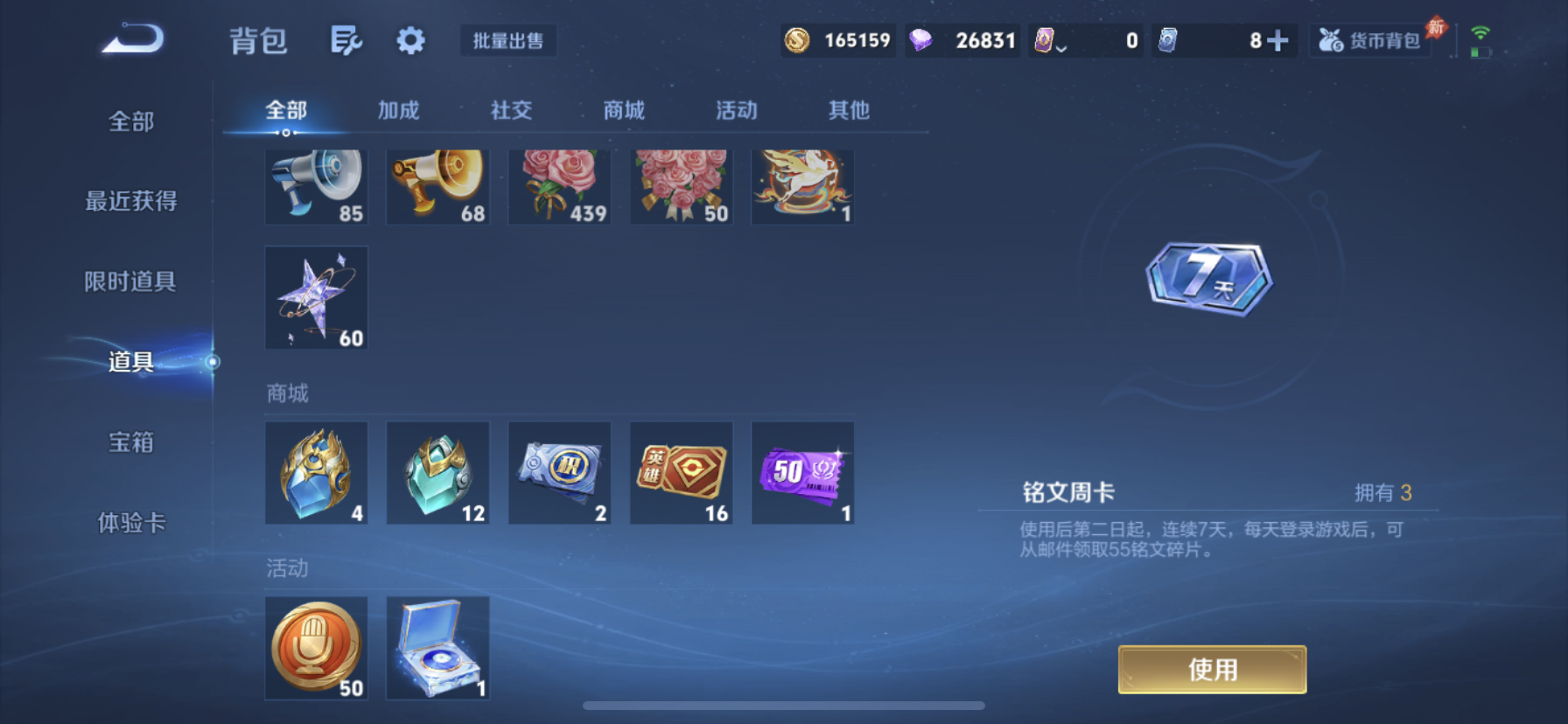 WZLX4472547王者荣耀账号详情图10 WZLX4472547王者荣耀账号详情图10