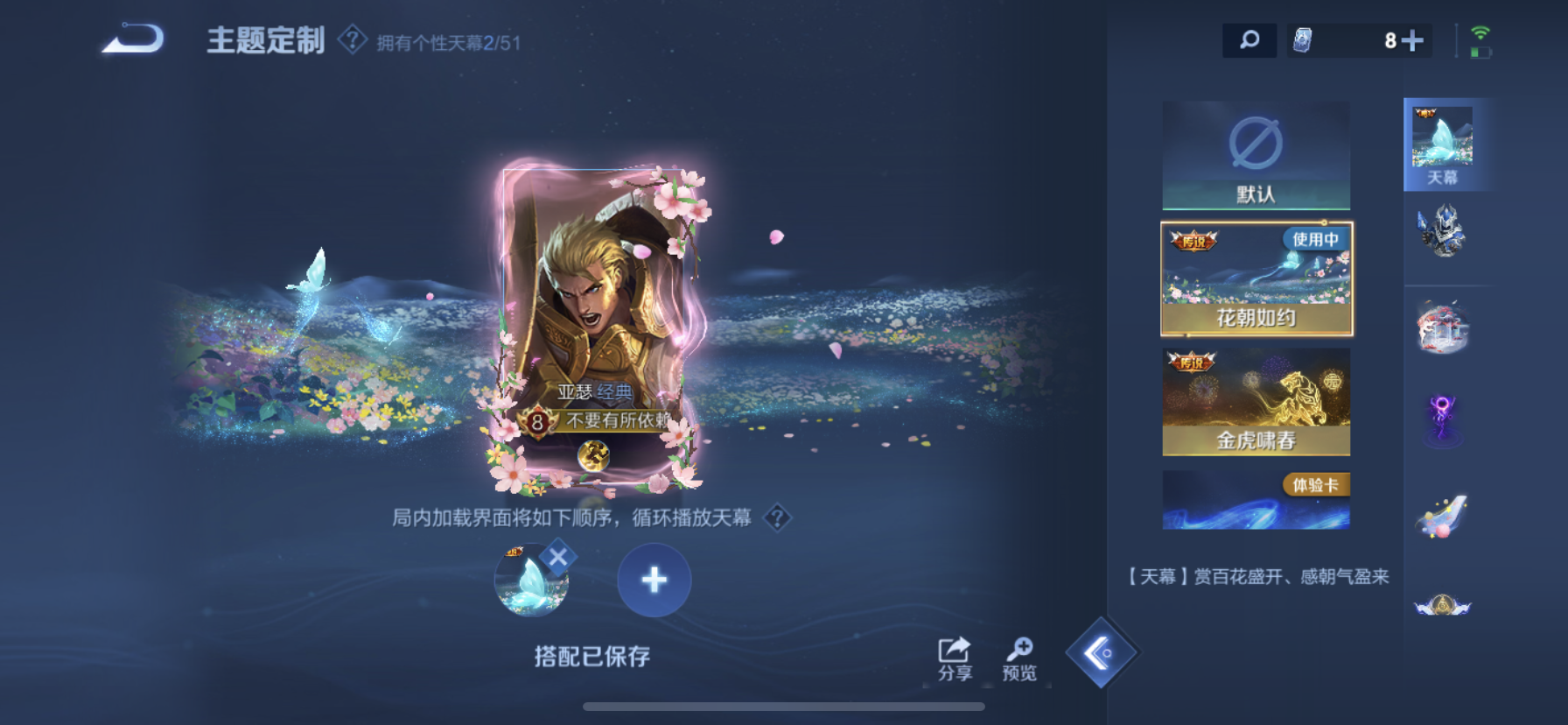 WZLX4472547王者荣耀账号详情图11 WZLX4472547王者荣耀账号详情图11