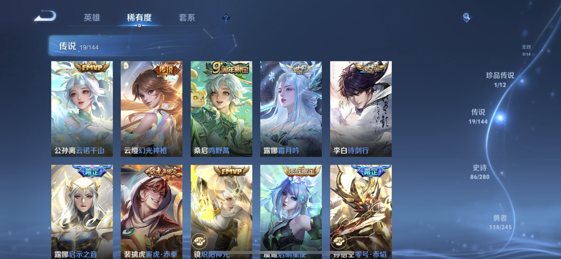 WZLX4472547王者荣耀账号详情图12 WZLX4472547王者荣耀账号详情图12