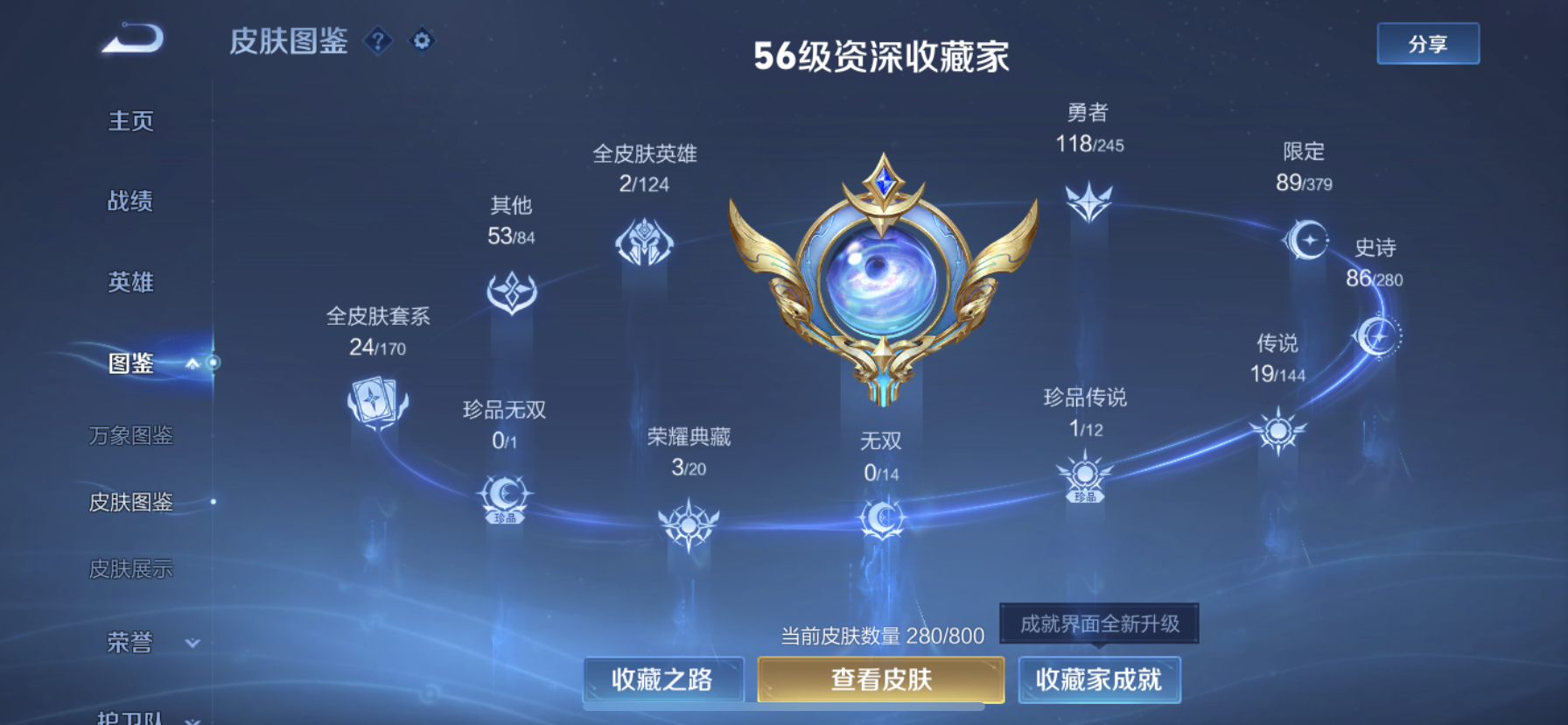 WZLX4472547王者荣耀账号详情图13 WZLX4472547王者荣耀账号详情图13