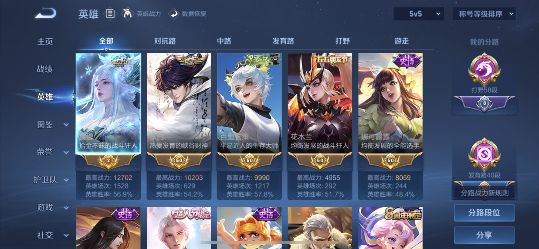 WZLX4472547王者荣耀账号详情图14 WZLX4472547王者荣耀账号详情图14