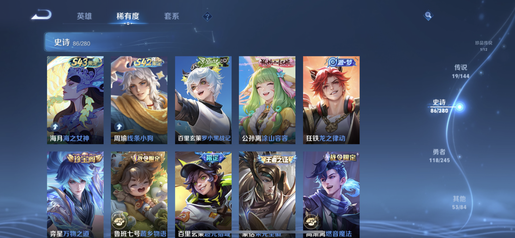 WZLX4472547王者荣耀账号详情图3 WZLX4472547王者荣耀账号详情图3