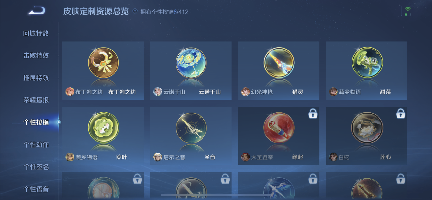 WZLX4472547王者荣耀账号详情图7 WZLX4472547王者荣耀账号详情图7