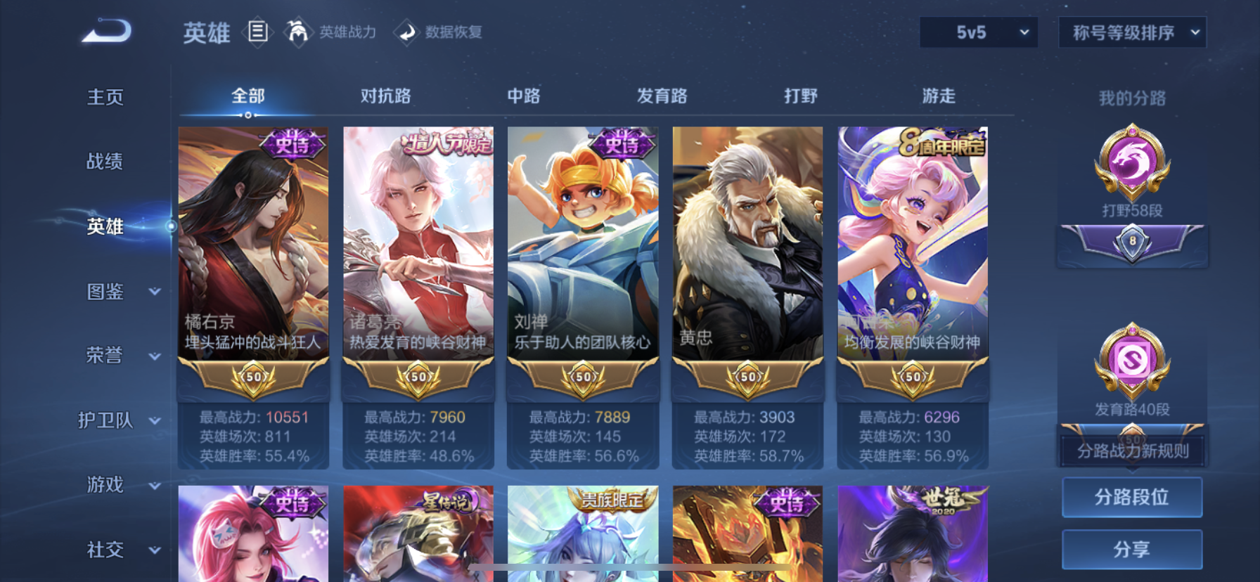 WZLX4472547王者荣耀账号详情图15 WZLX4472547王者荣耀账号详情图15
