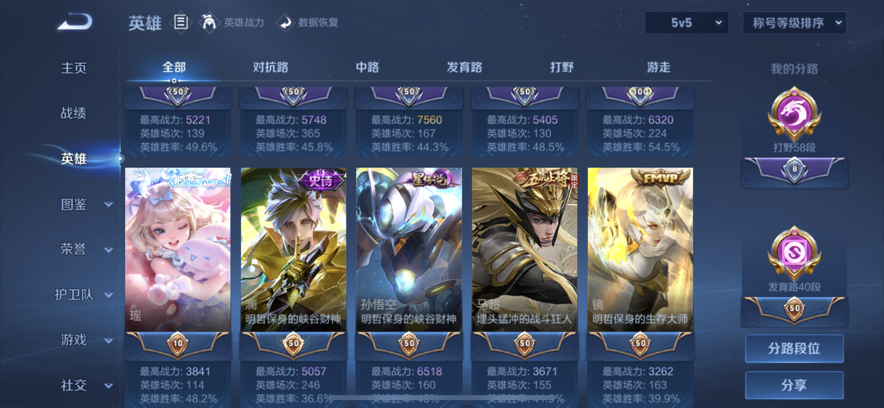 WZLX4472547王者荣耀账号详情图17 WZLX4472547王者荣耀账号详情图17