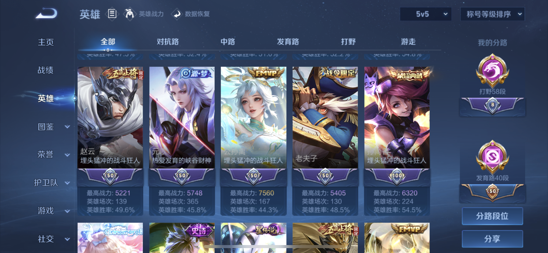WZLX4472547王者荣耀账号详情图18 WZLX4472547王者荣耀账号详情图18