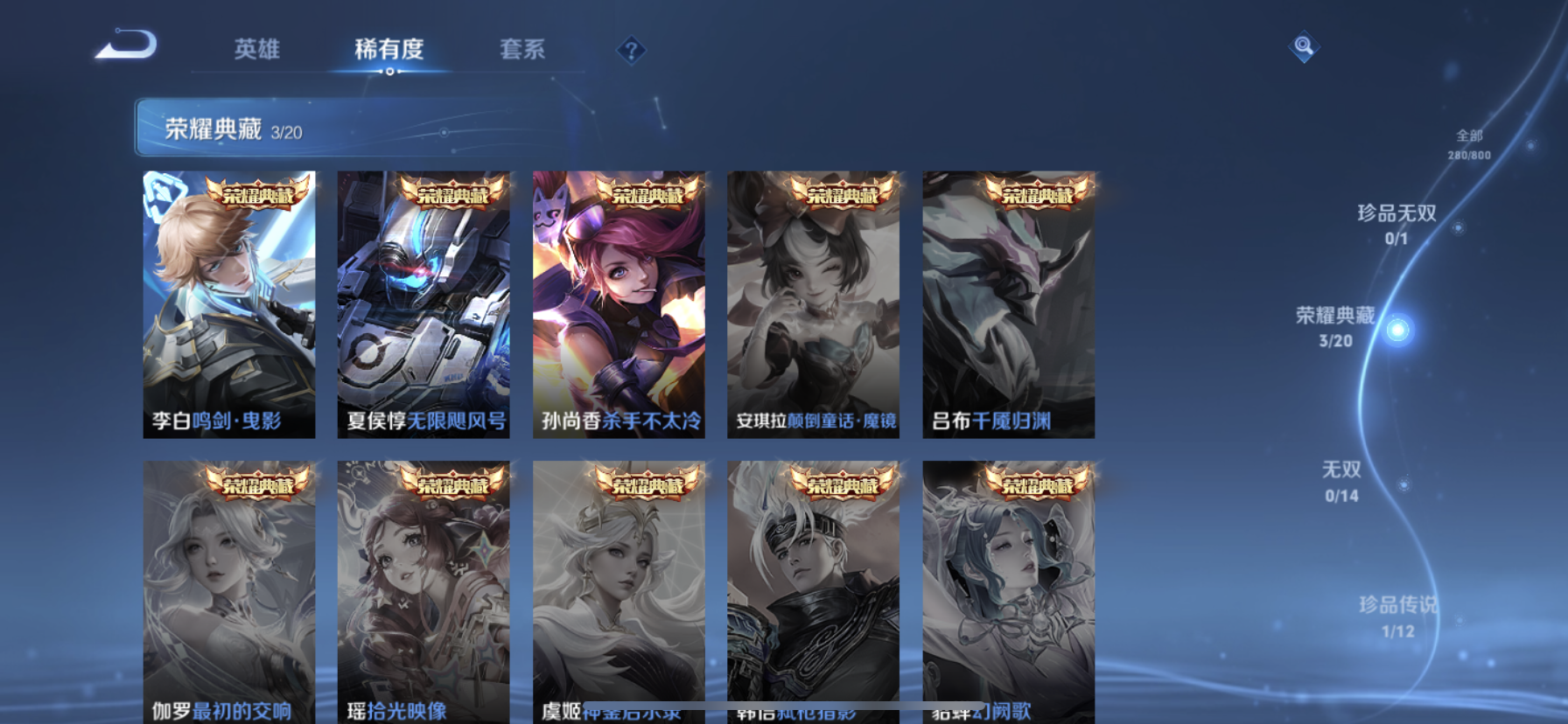 WZLX4472547王者荣耀账号详情图21 WZLX4472547王者荣耀账号详情图21