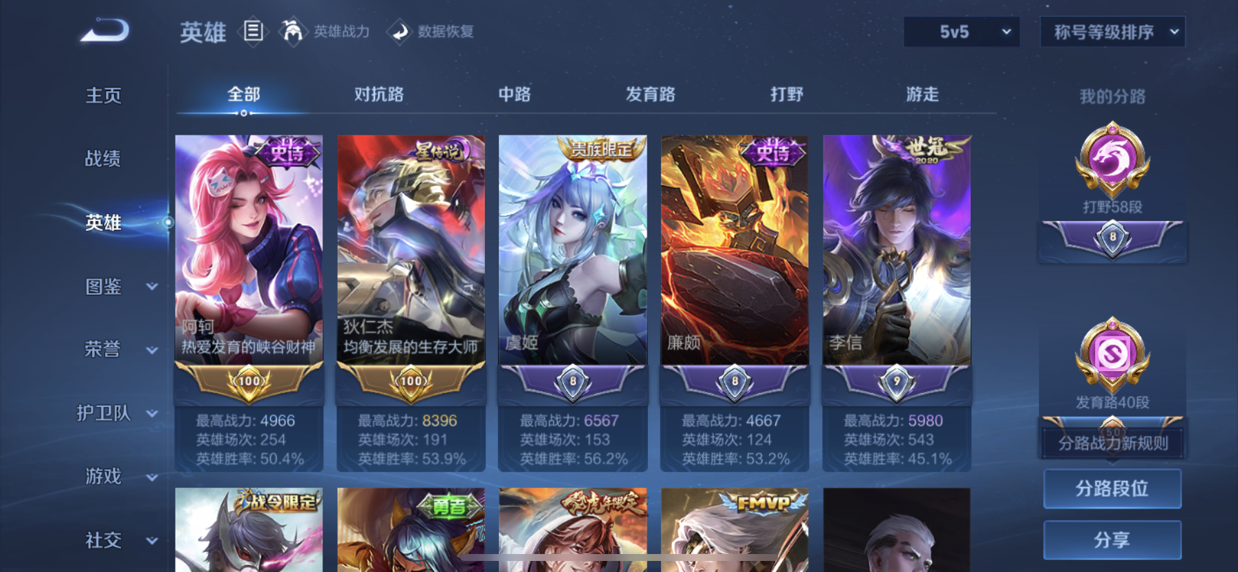 WZLX4472547王者荣耀账号详情图16 WZLX4472547王者荣耀账号详情图16