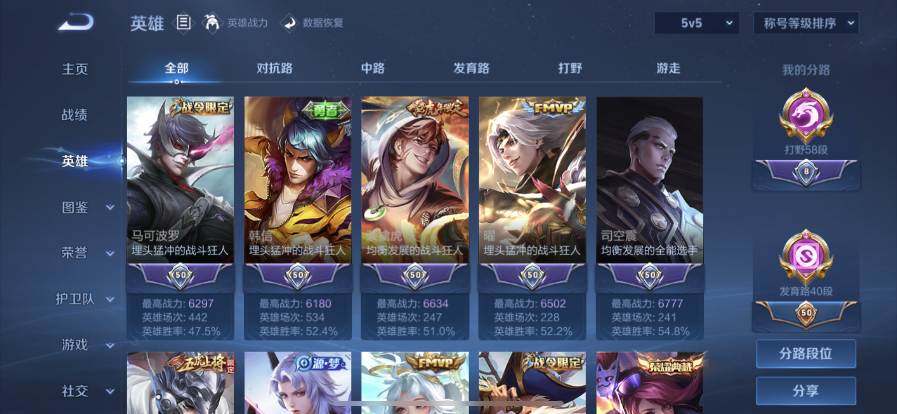 WZLX4472547王者荣耀账号详情图19 WZLX4472547王者荣耀账号详情图19