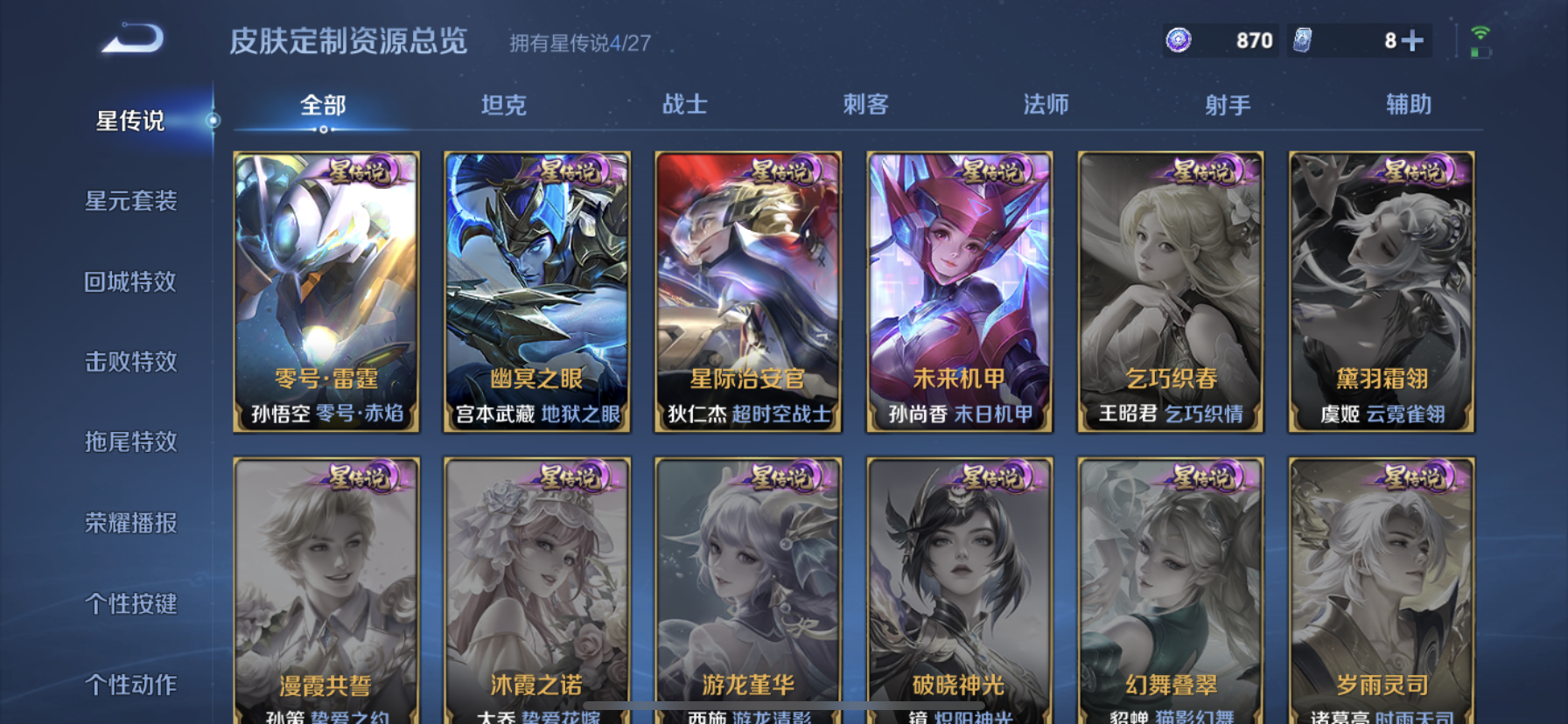WZLX4472547王者荣耀账号详情图22 WZLX4472547王者荣耀账号详情图22