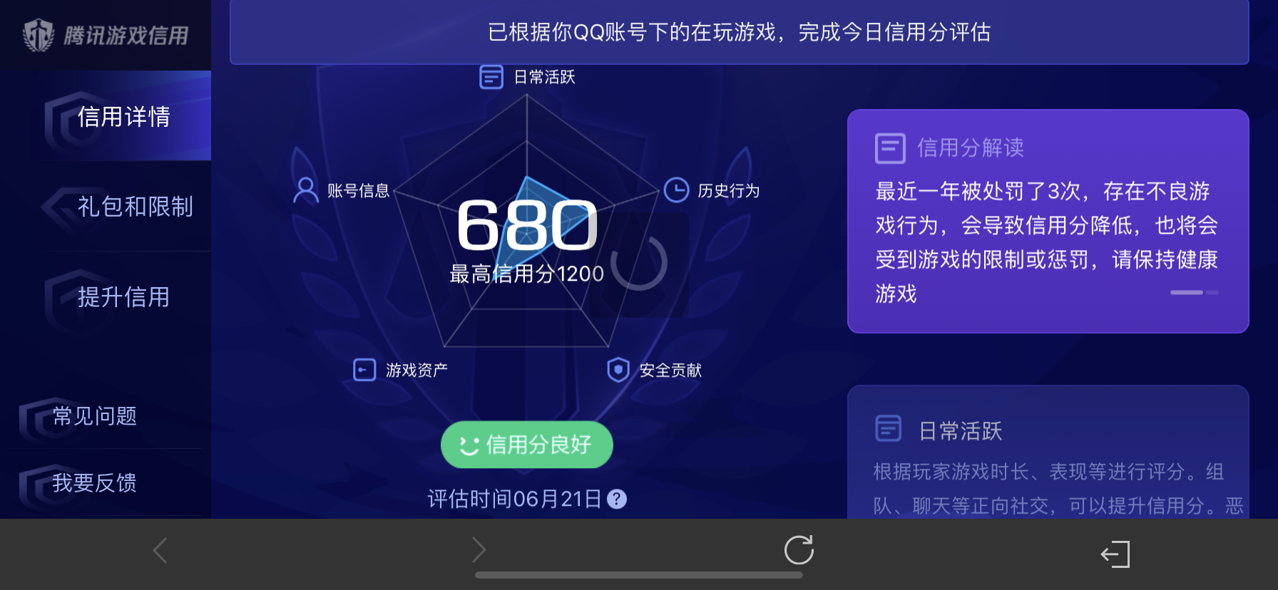 WZLX4472557王者荣耀账号详情图2 WZLX4472557王者荣耀账号详情图2
