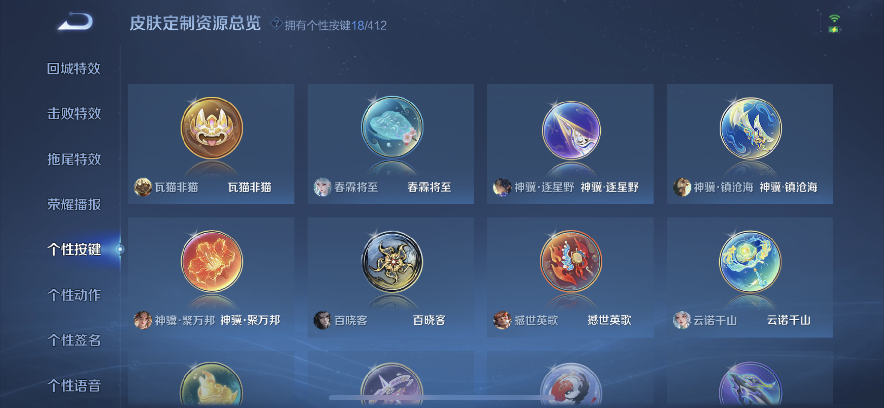 WZLX4472557王者荣耀账号详情图3 WZLX4472557王者荣耀账号详情图3