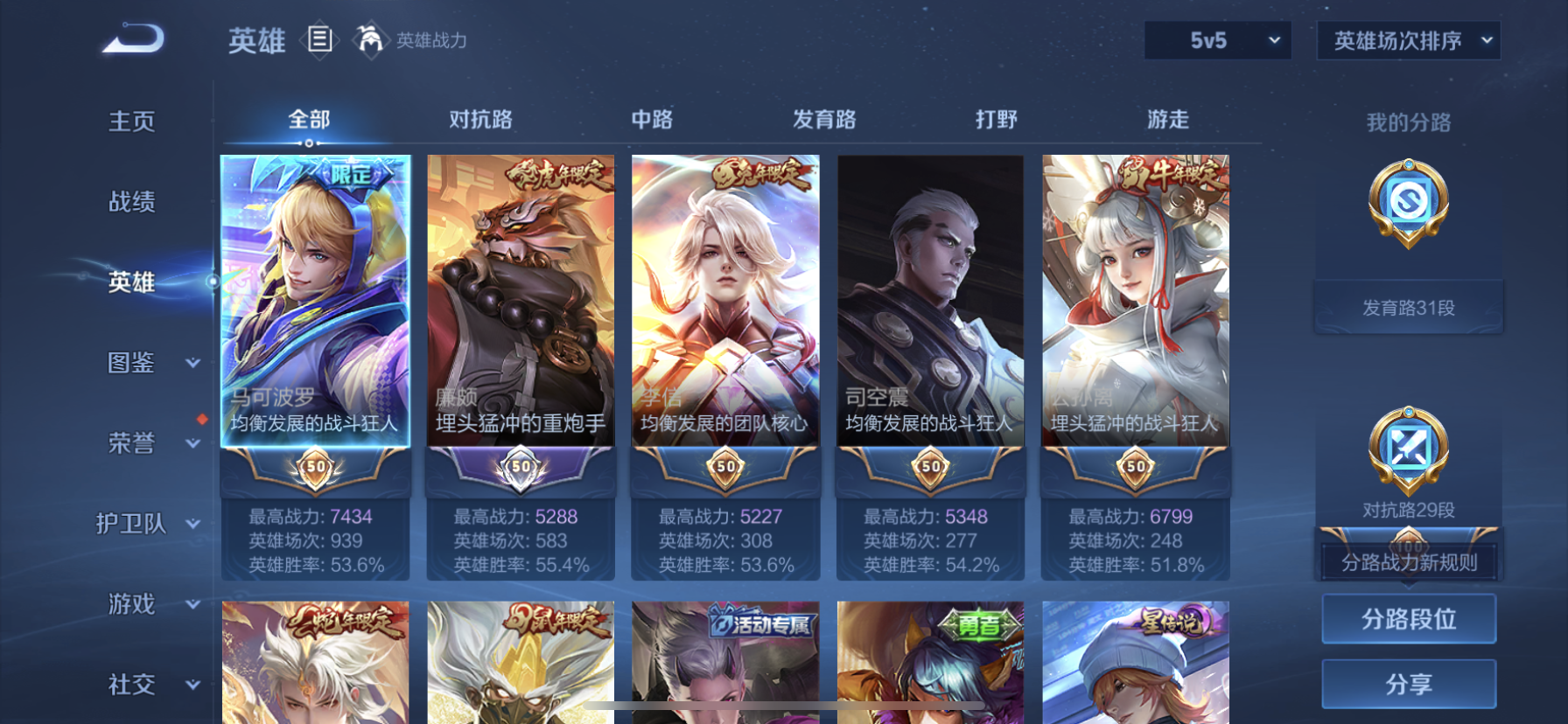 WZLX4472557王者荣耀账号详情图10 WZLX4472557王者荣耀账号详情图10
