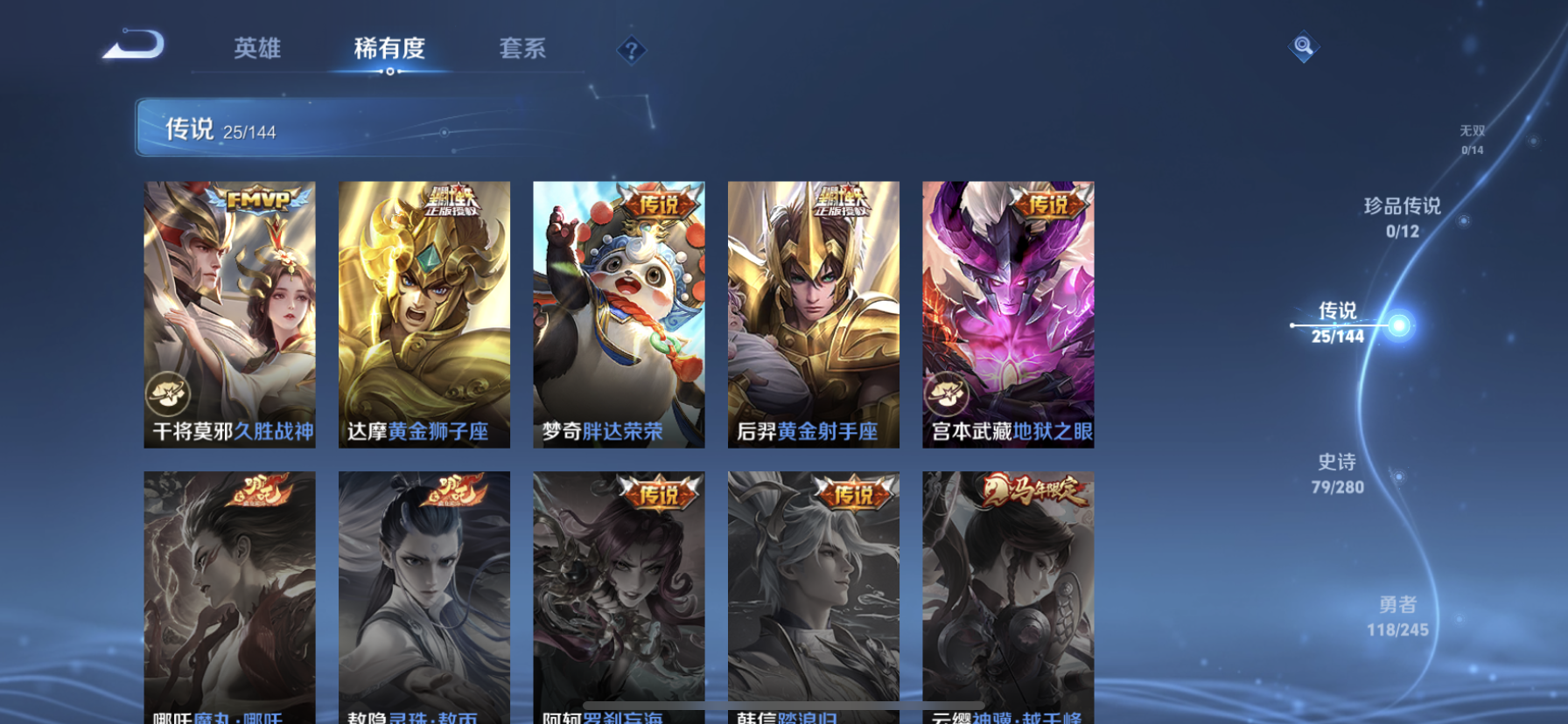 WZLX4472557王者荣耀账号详情图13 WZLX4472557王者荣耀账号详情图13