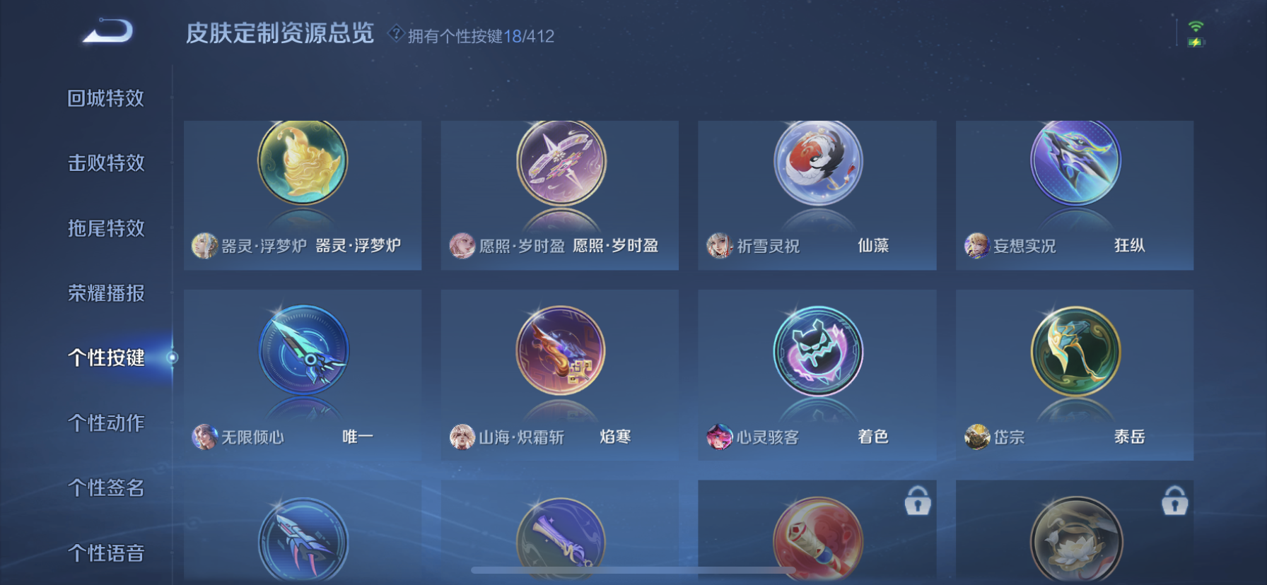 WZLX4472557王者荣耀账号详情图5 WZLX4472557王者荣耀账号详情图5
