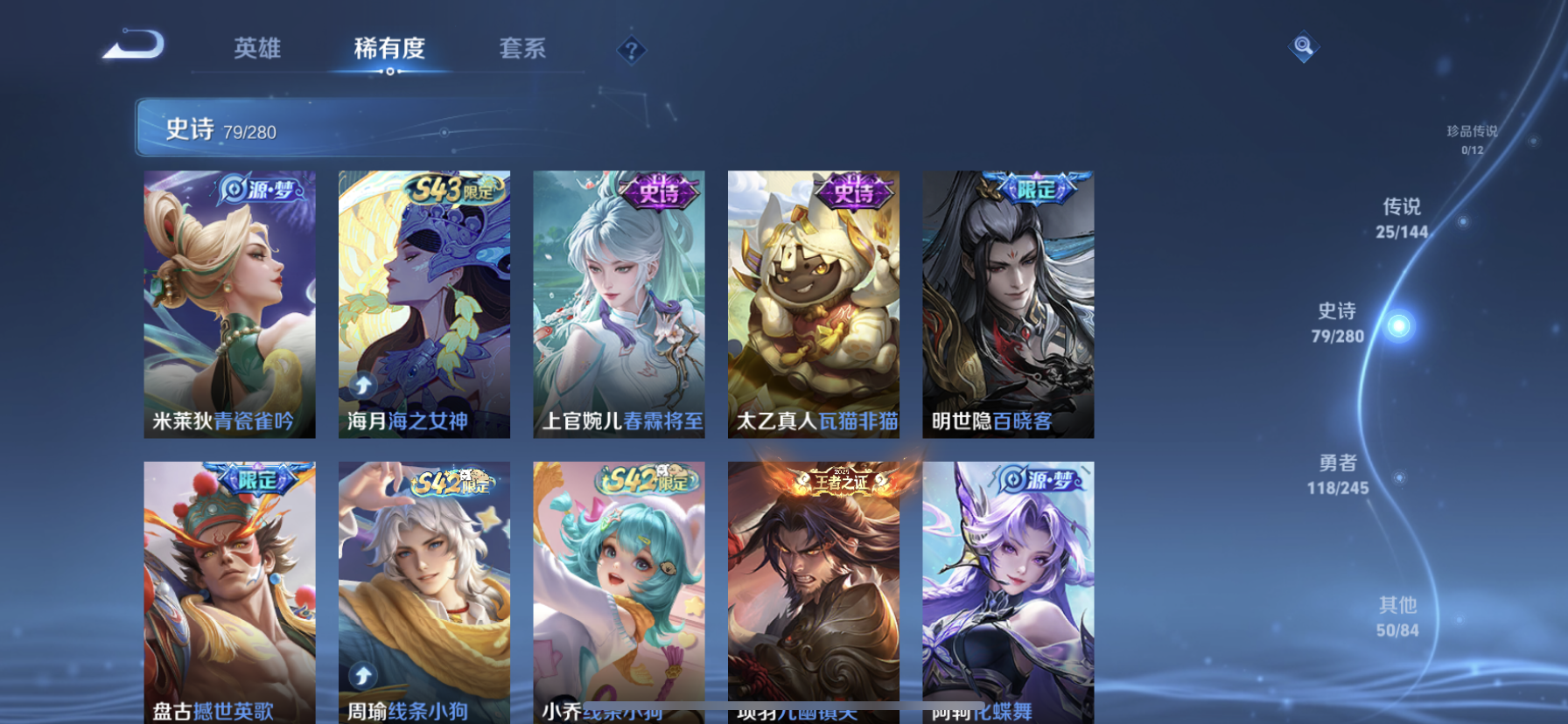 WZLX4472557王者荣耀账号详情图15 WZLX4472557王者荣耀账号详情图15