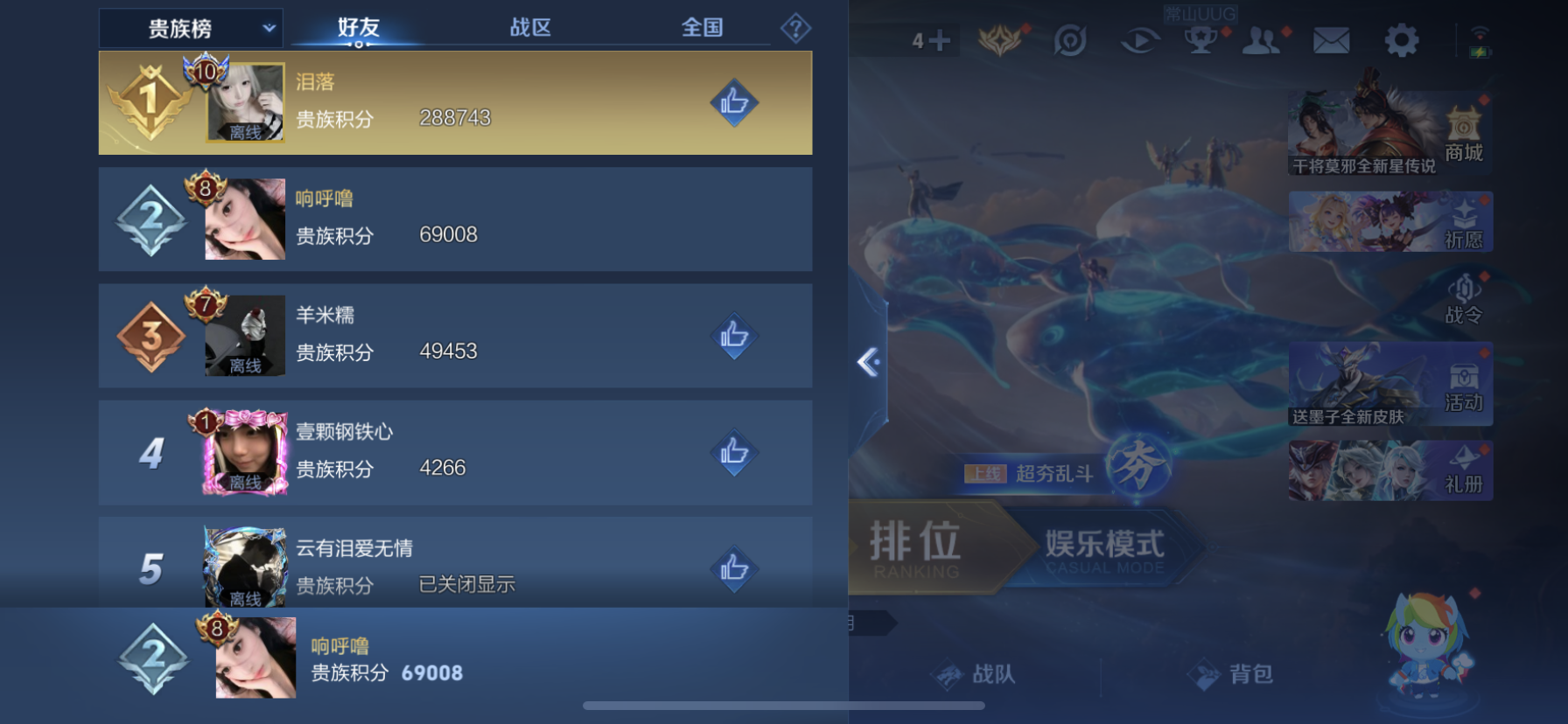 WZLX4472557王者荣耀账号详情图17 WZLX4472557王者荣耀账号详情图17