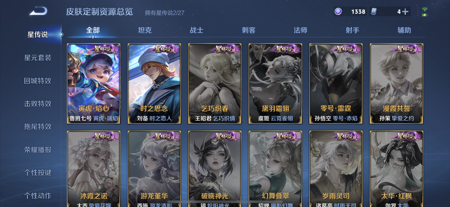 WZLX4472557王者荣耀账号详情图7 WZLX4472557王者荣耀账号详情图7