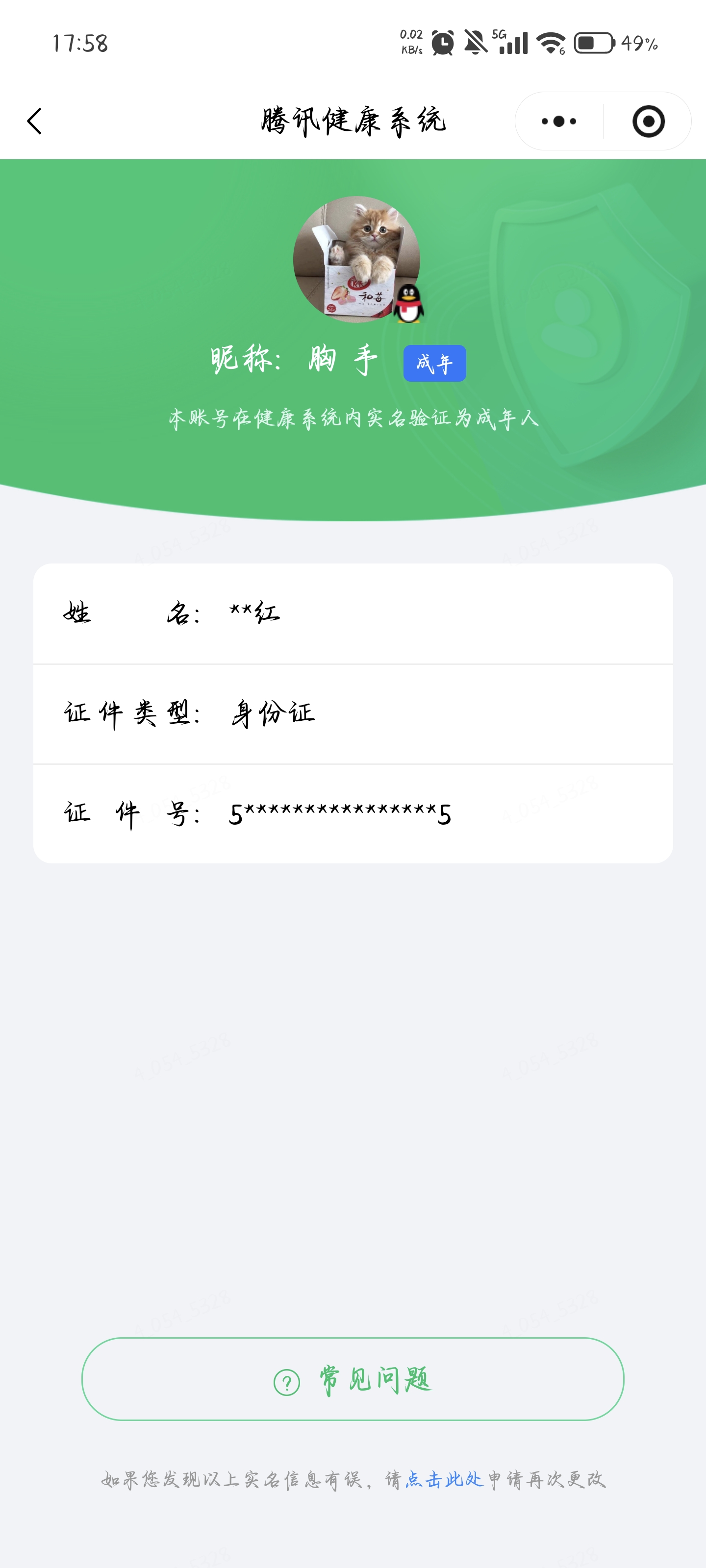 王者荣耀账号安卓QQ【精品号手慢无】实名: 可修改 贵族等级: V7英雄数: 128 皮肤数: 298 荣耀水晶: 天鹅