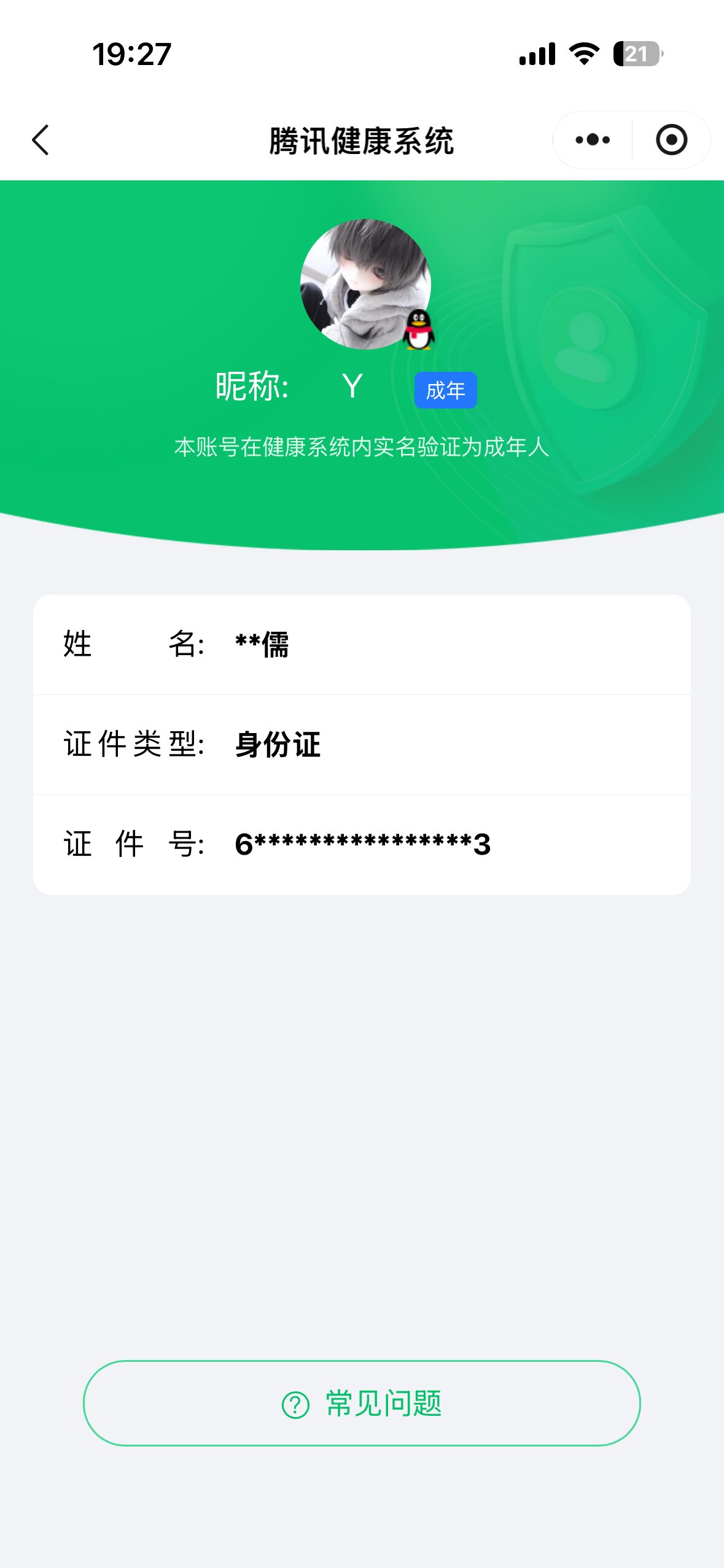 王者荣耀账号苹果QQ[22140842]【精品号手慢无】实名: 不可修改 贵族等级: V8 英雄数: 129 皮肤数: 