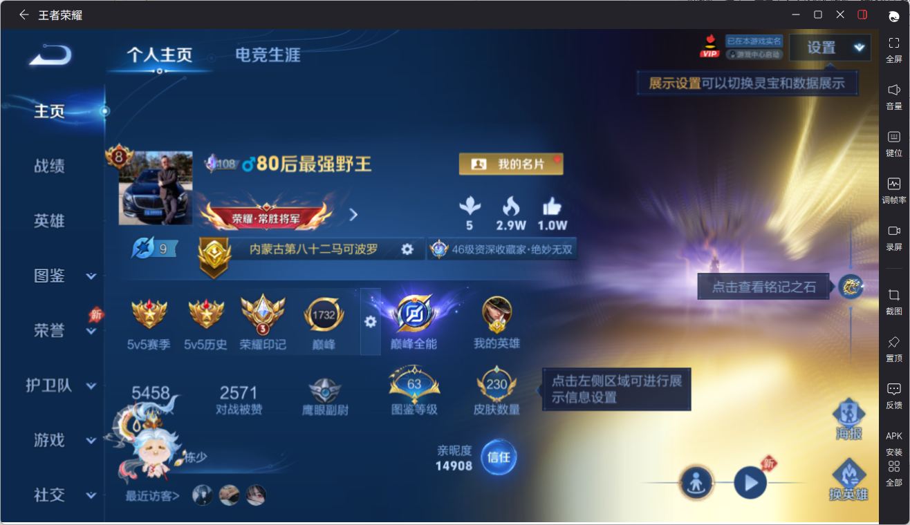 WZQM4436863王者荣耀账号详情图3 WZQM4436863王者荣耀账号详情图3