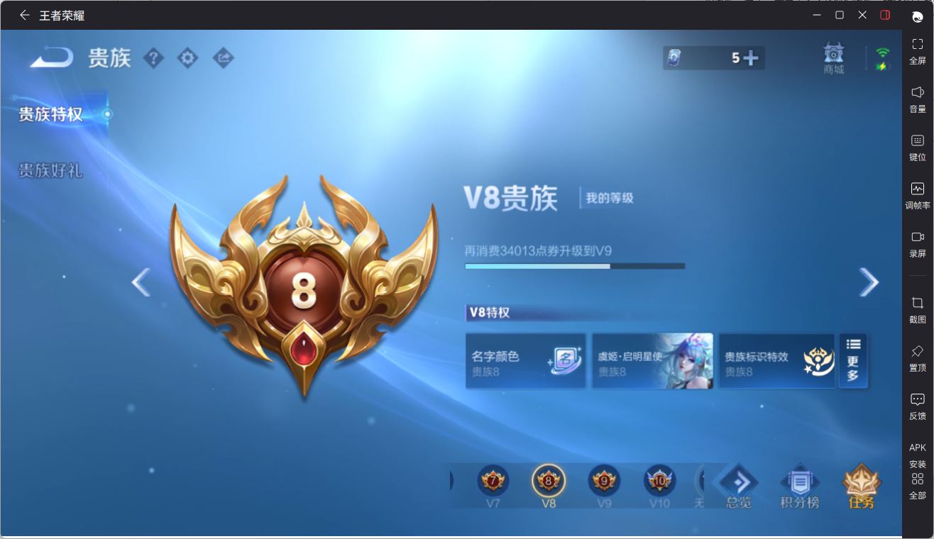 WZQM4436863王者荣耀账号详情图7 WZQM4436863王者荣耀账号详情图7