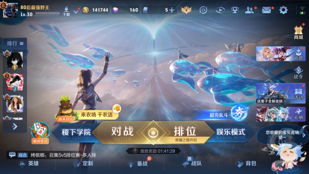 王者荣耀账号苹果QQ[22102719]MM676//【英雄数量】128/【皮肤数量】230/【区服】苹果QQ121区/