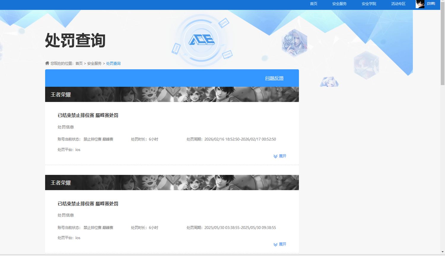 WZQM4436863王者荣耀账号详情图12 WZQM4436863王者荣耀账号详情图12