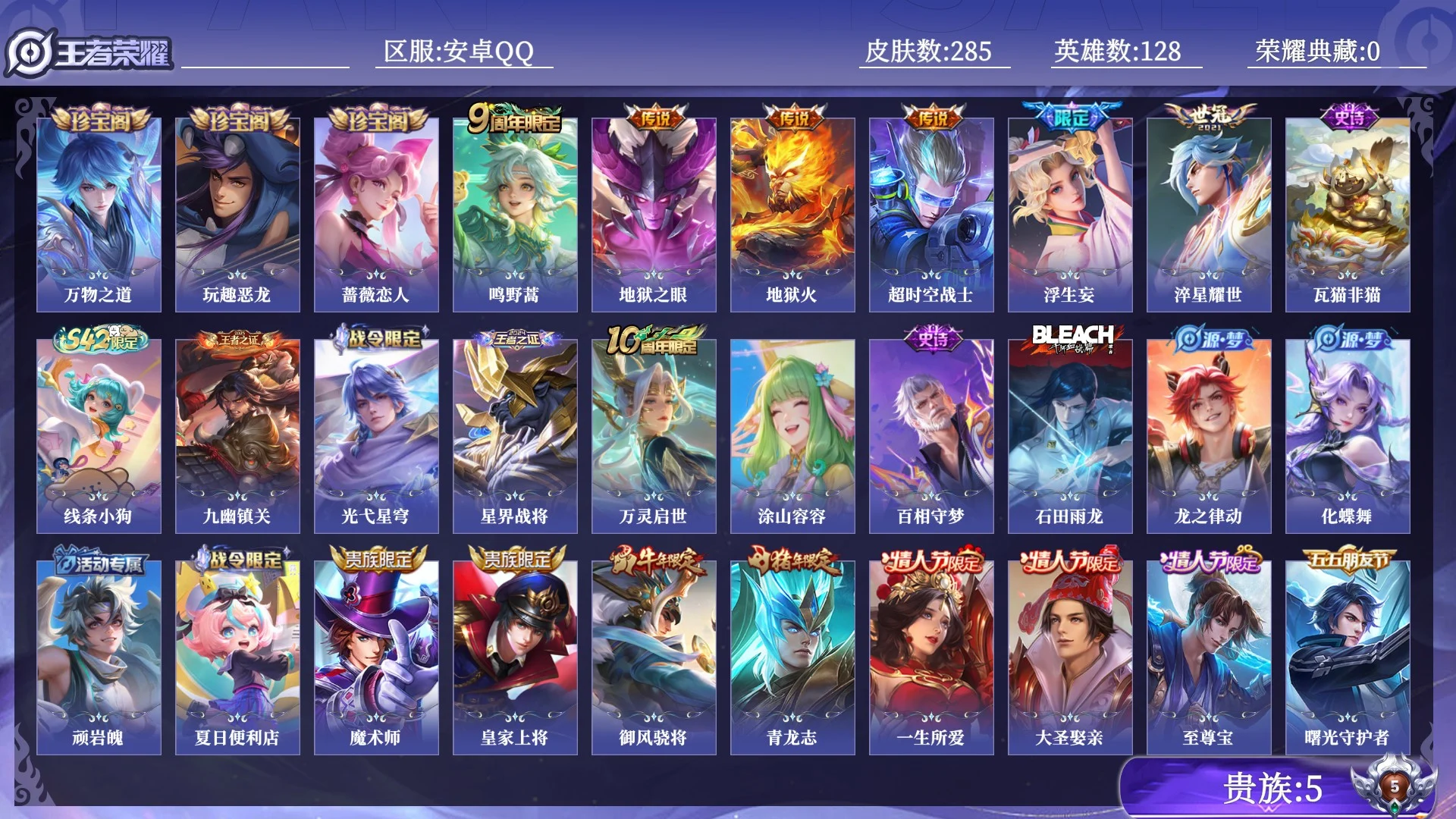 WZQM4449698王者荣耀账号详情图13