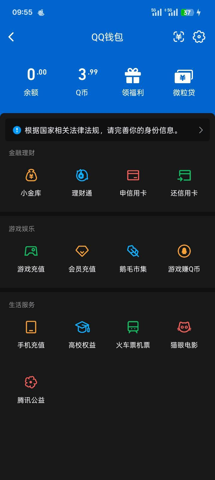 WZQM4449698王者荣耀账号详情图7
