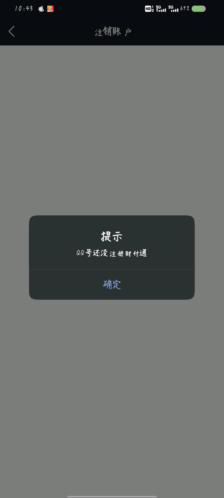 WZQM4482524王者荣耀账号详情图6 WZQM4482524王者荣耀账号详情图6