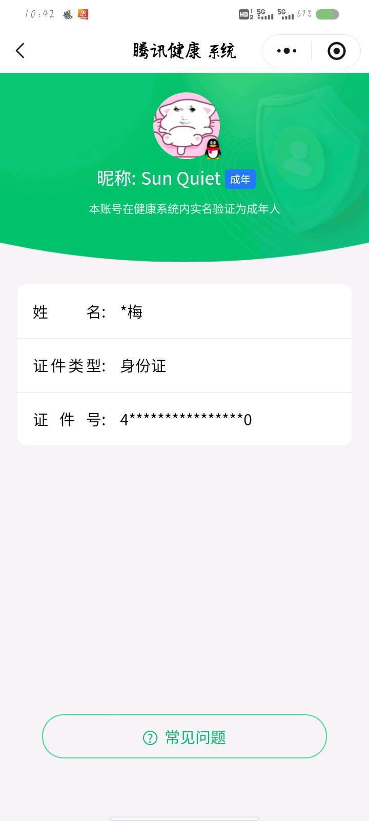 WZQM4482524王者荣耀账号详情图7 WZQM4482524王者荣耀账号详情图7