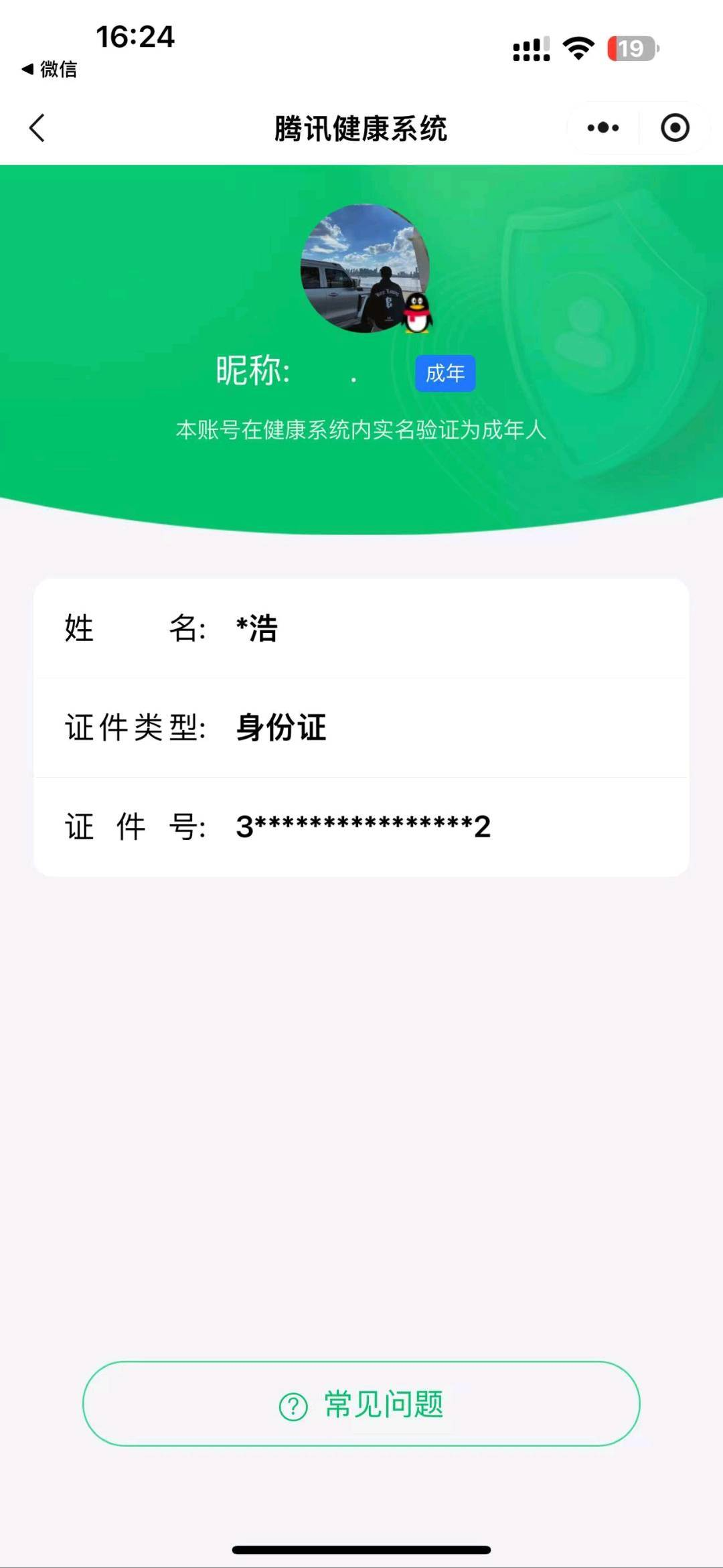 WZQM4483473王者荣耀账号详情图5 WZQM4483473王者荣耀账号详情图5