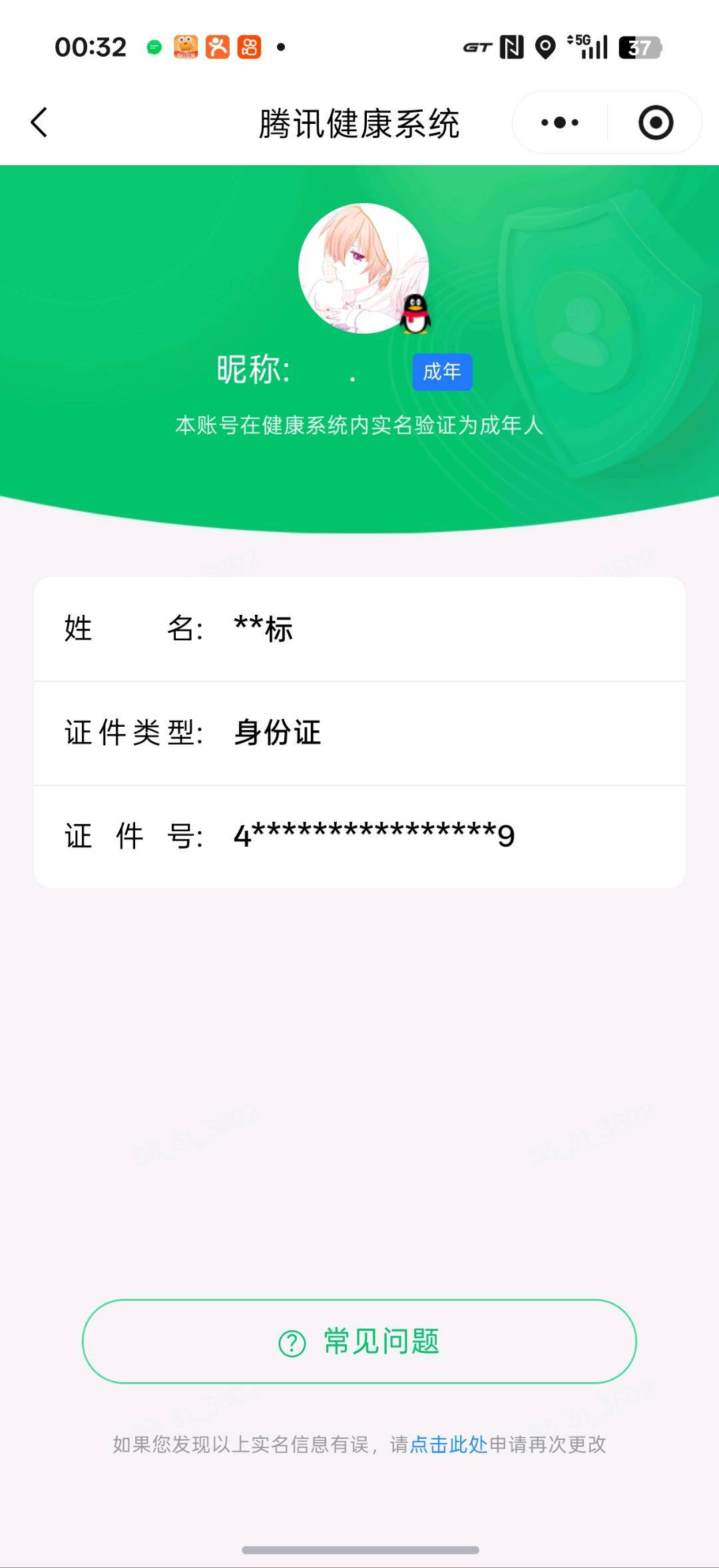 WZQM4451042王者荣耀账号详情图5