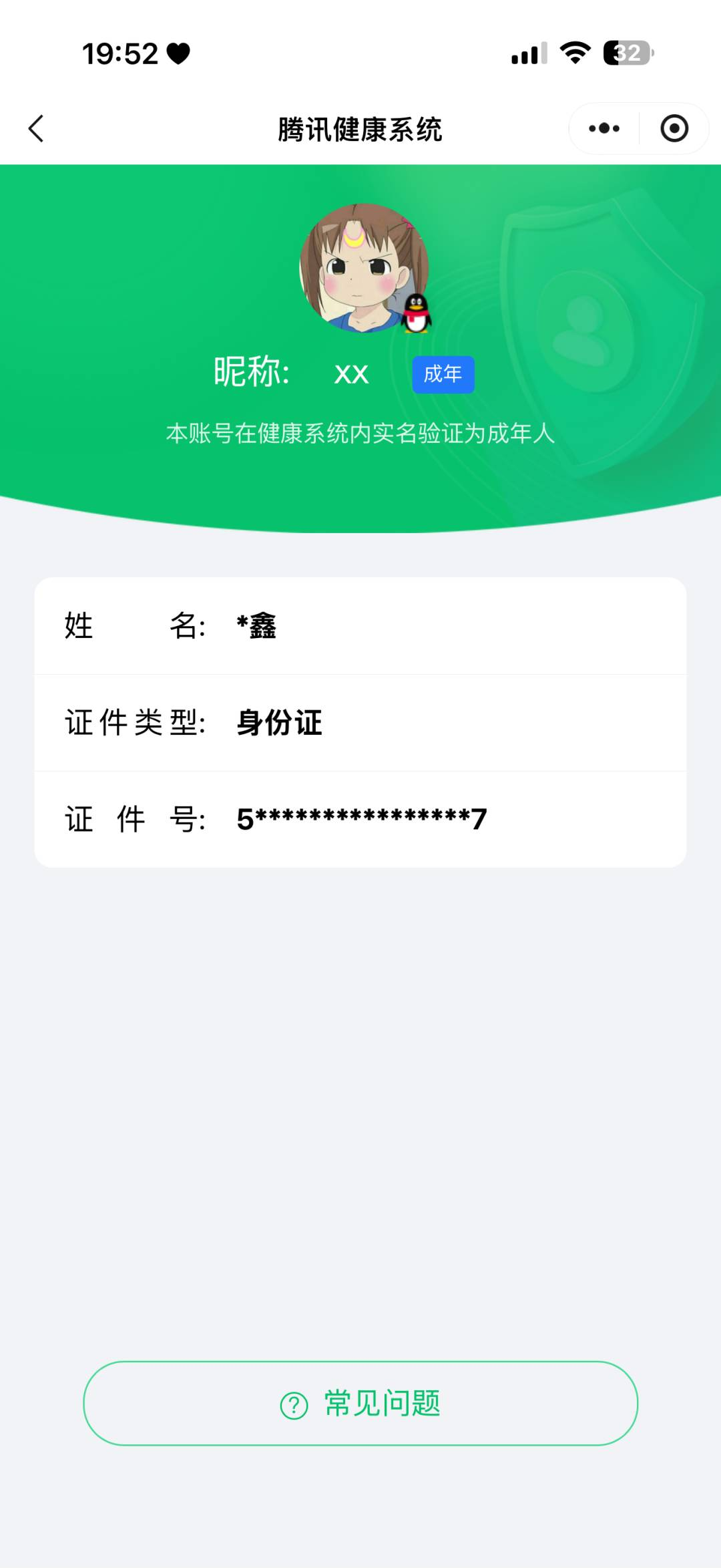 WZQM4496152王者荣耀账号详情图4 WZQM4496152王者荣耀账号详情图4
