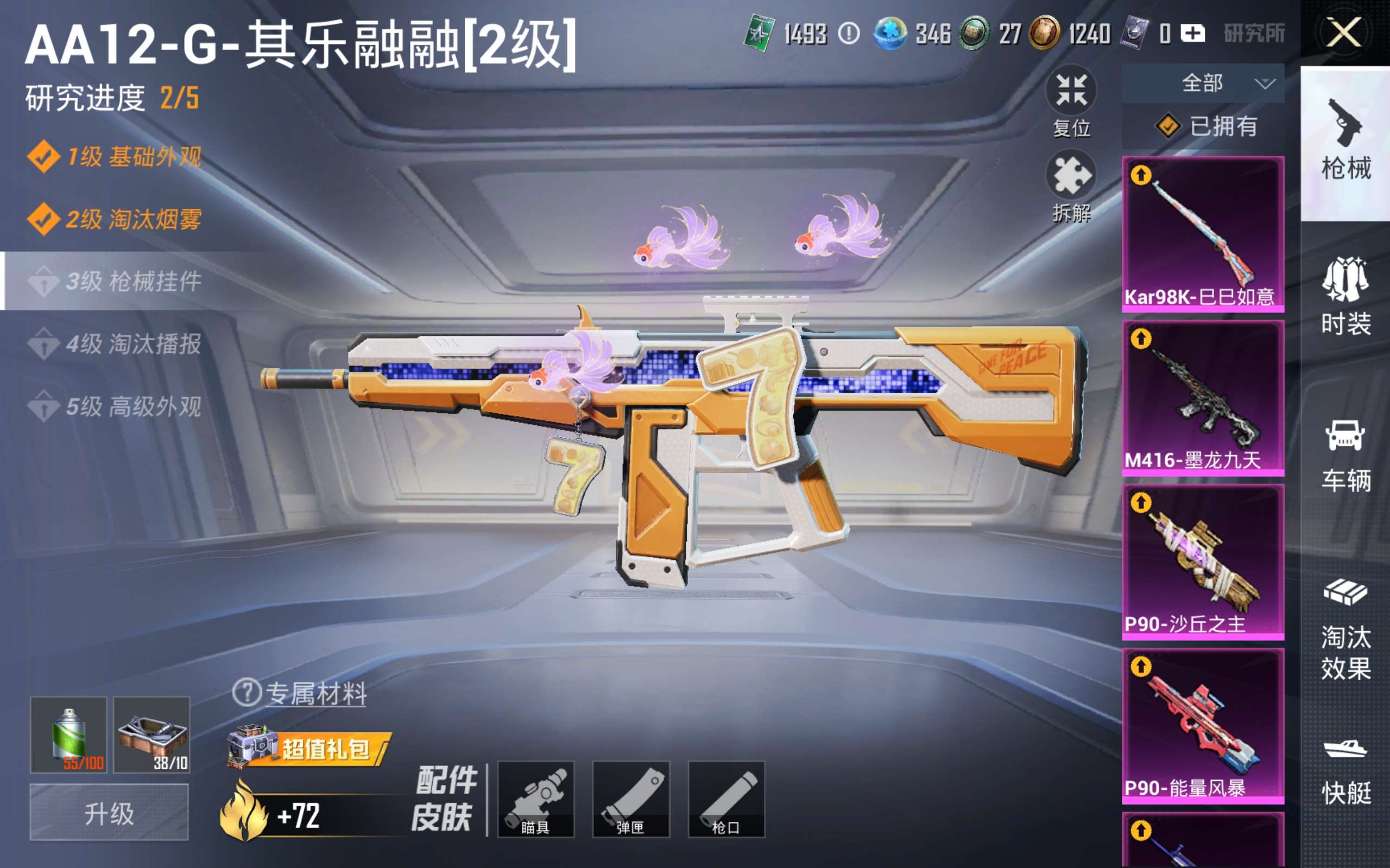 HPQM4261260和平精英账号详情图14