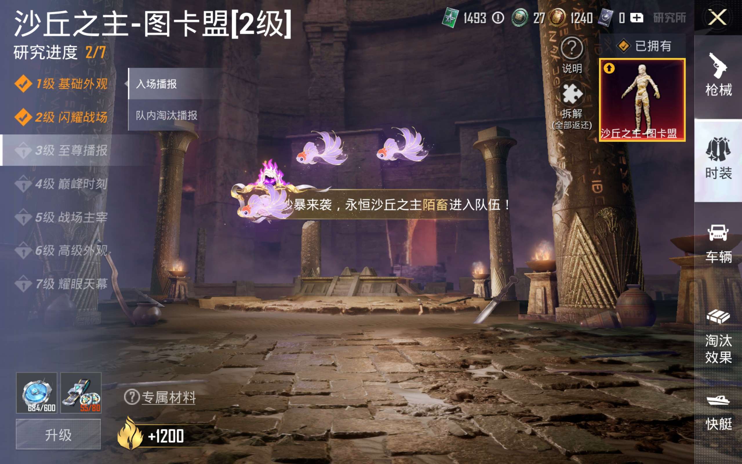HPQM4261260和平精英账号详情图3