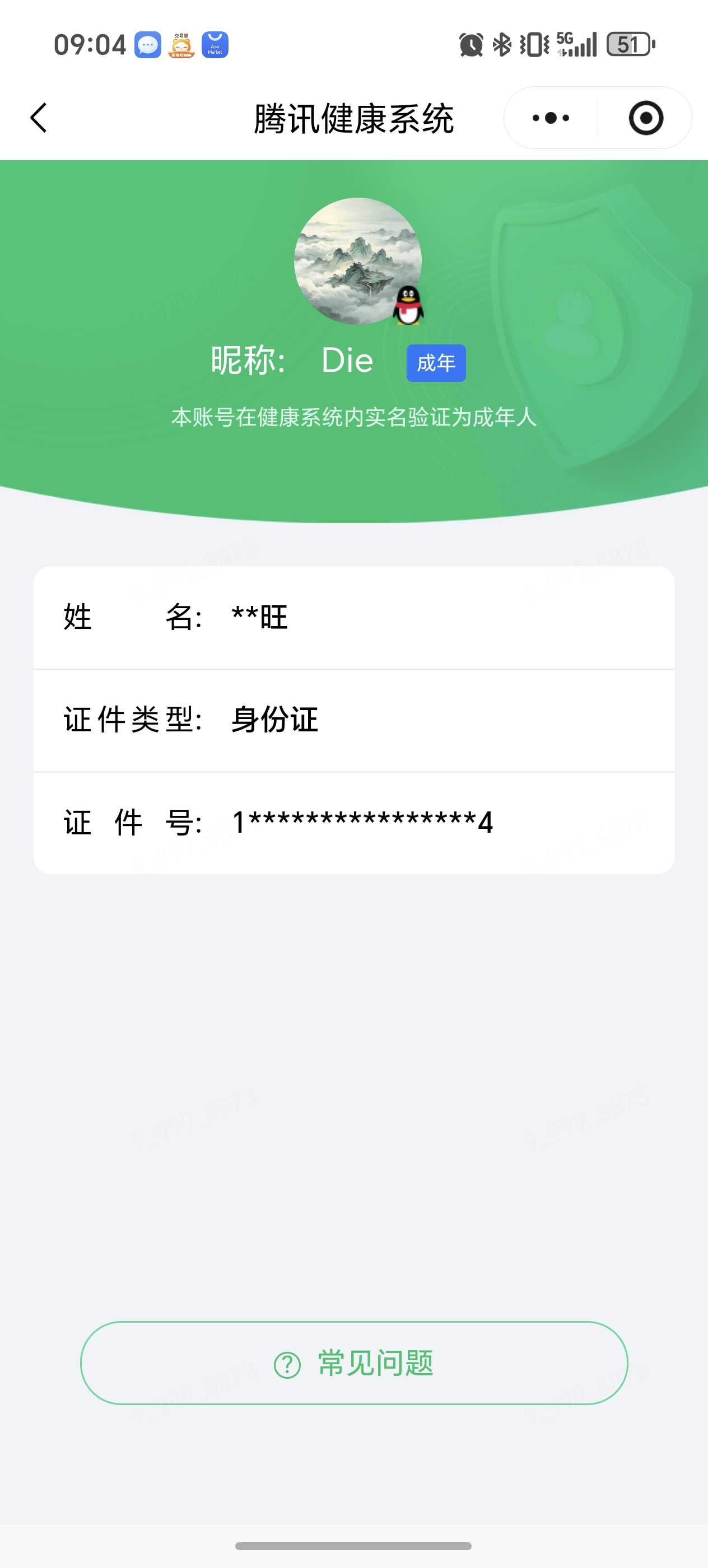 王者荣耀账号安卓QQ【精品号手慢无】实名: 不可修改 贵族等级: V6 英雄数: 128 皮肤数: 269 荣耀水晶: 