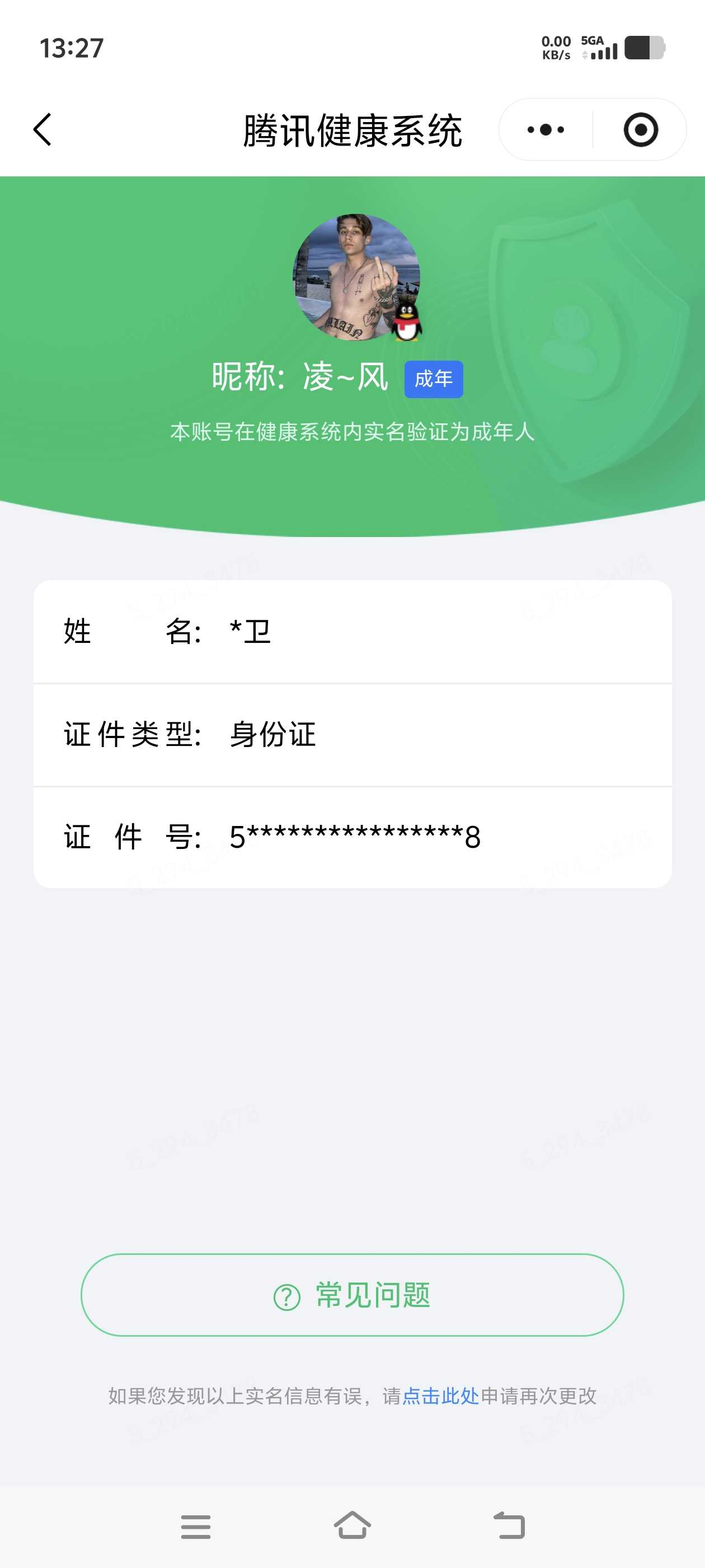 王者荣耀账号安卓QQ【精品号手慢无】实名: 可修改 贵族等级: V7 英雄数: 128 皮肤数: 264 荣耀水晶: 无