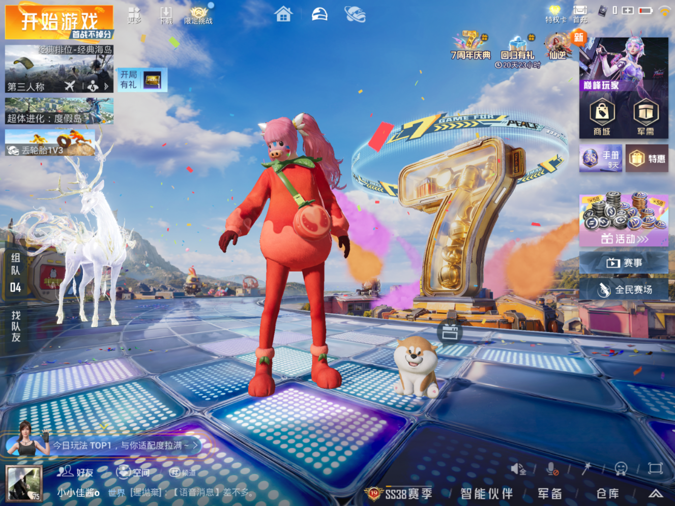 HPQM4261394和平精英账号详情图16