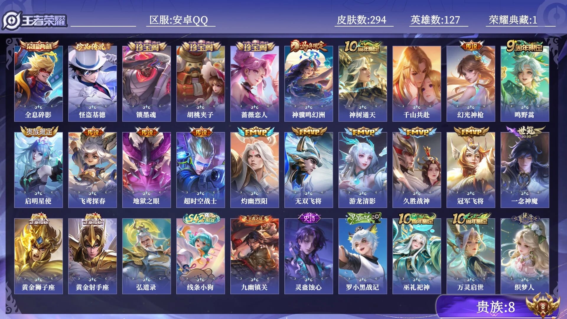 WZQM4444460王者荣耀账号详情图6 WZQM4444460王者荣耀账号详情图6