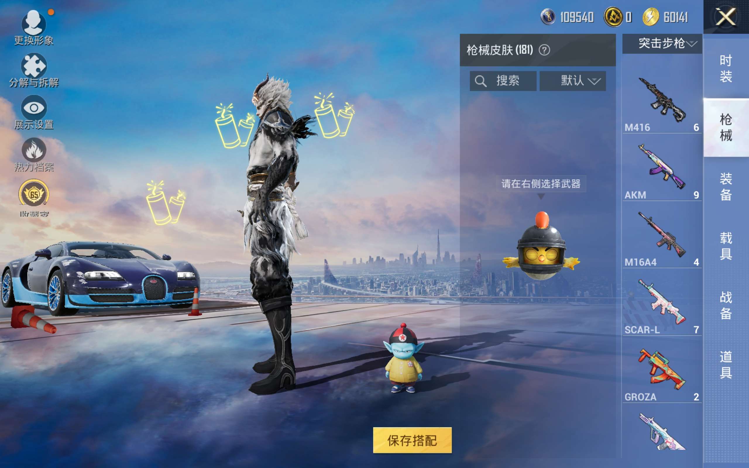 HPQM4261413和平精英账号详情图19