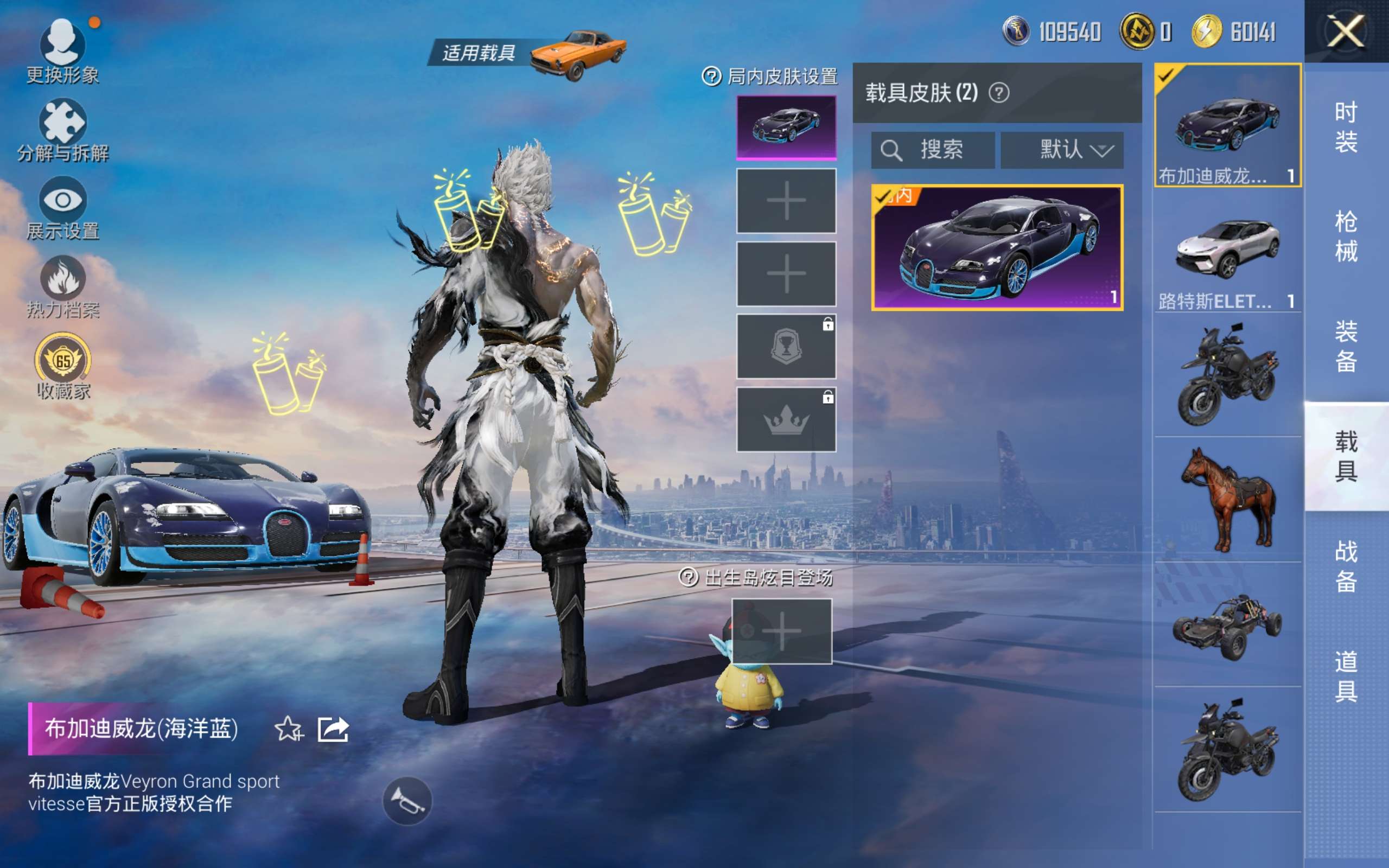 HPQM4261413和平精英账号详情图6