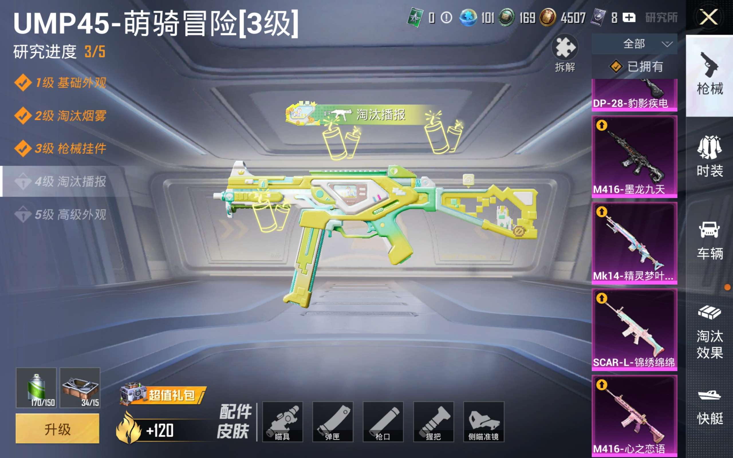 HPQM4261413和平精英账号详情图10