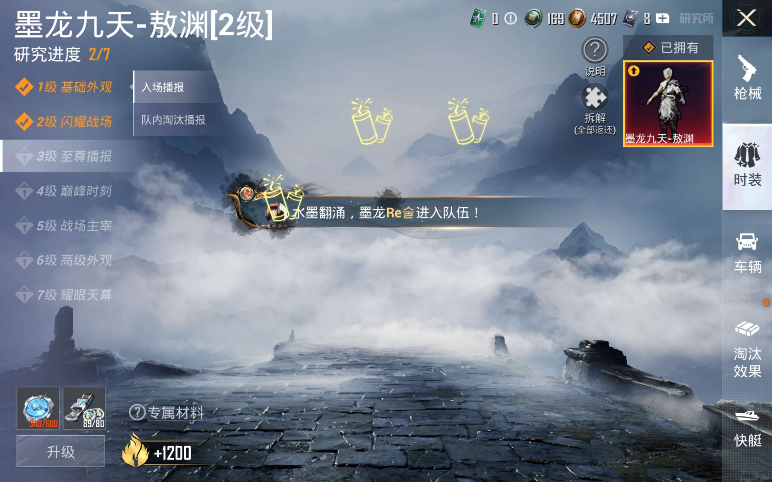 HPQM4261413和平精英账号详情图15