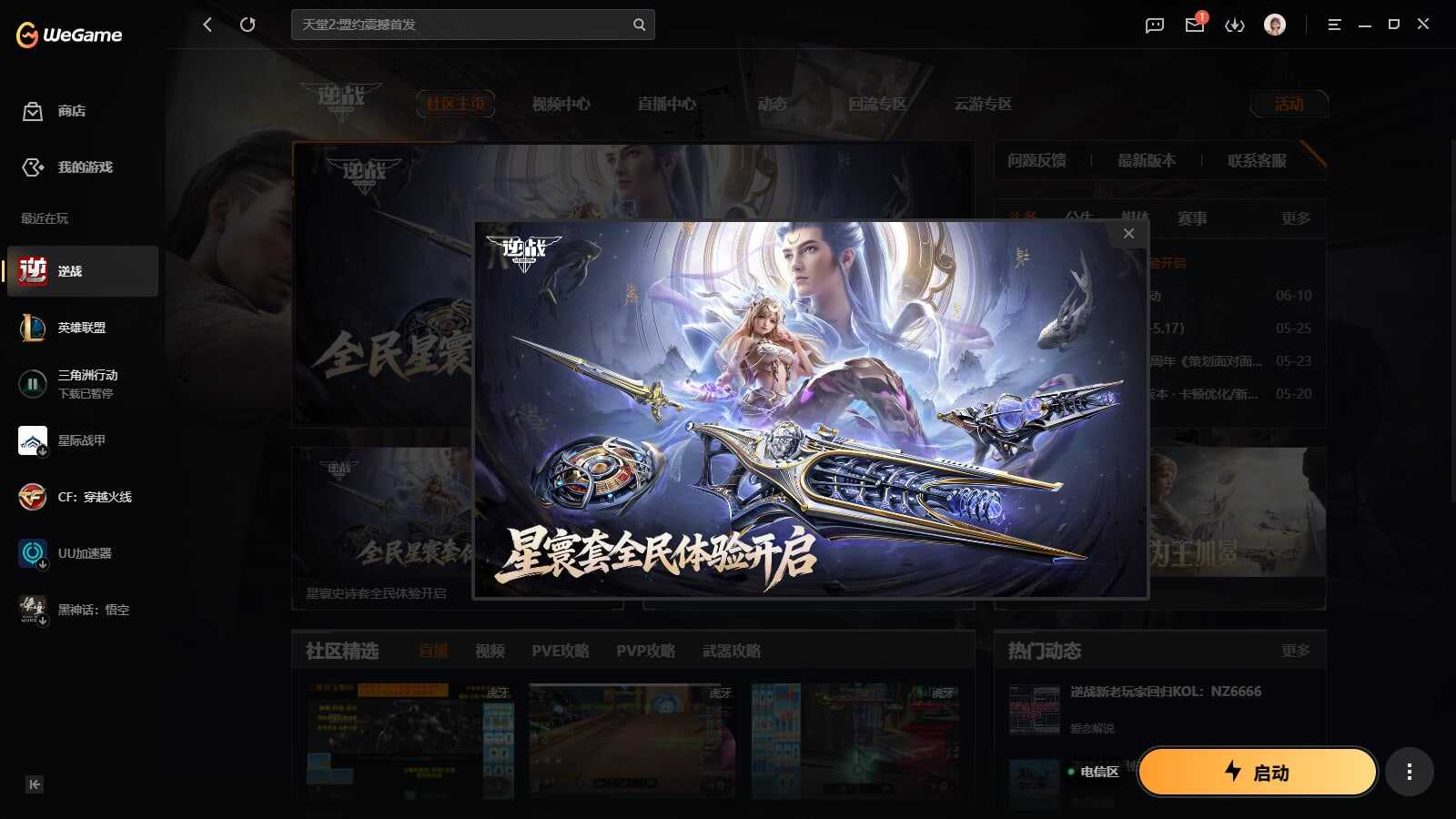 yy1658/电信/塔防十五英雄三连携细节...