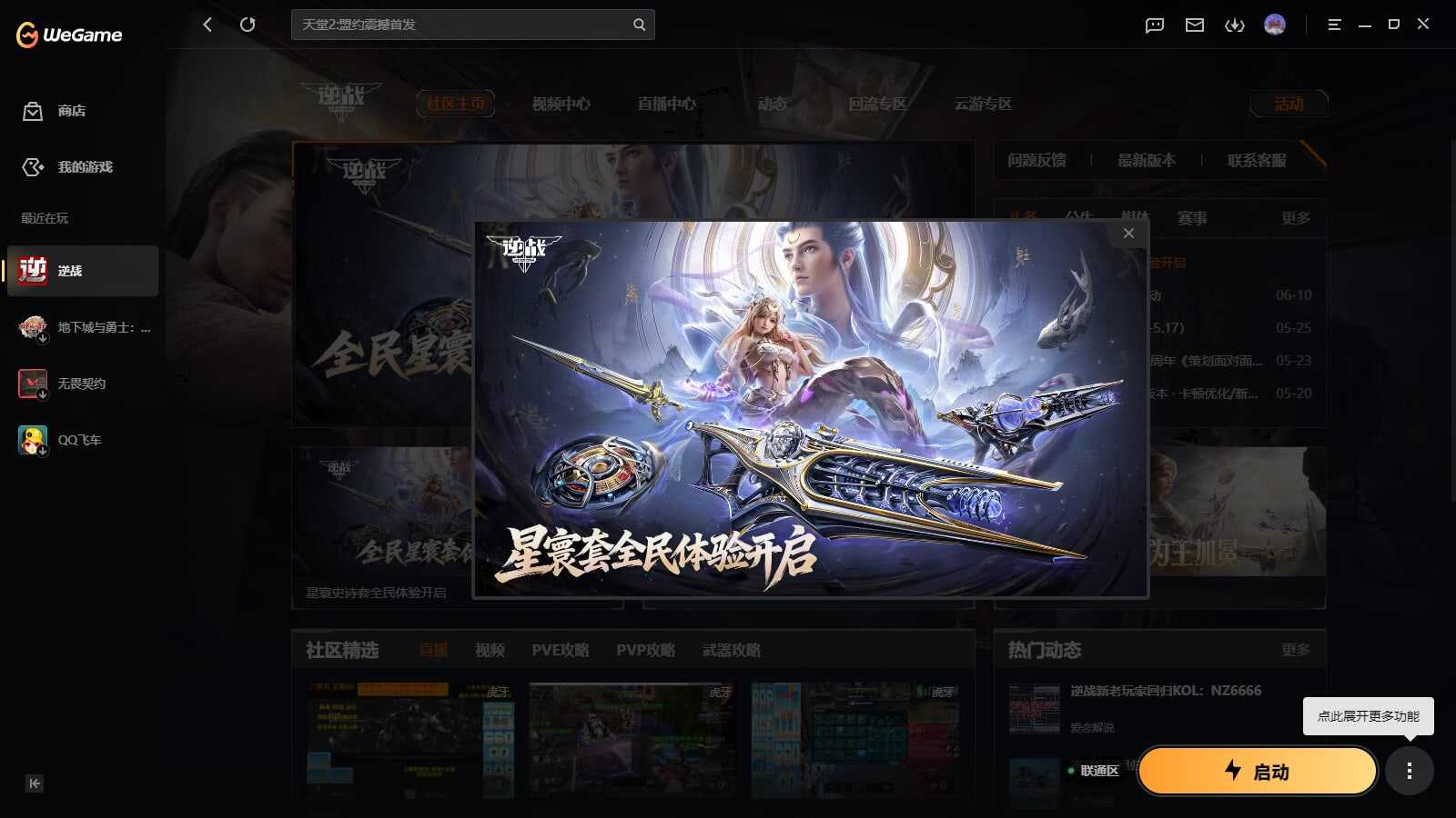 yy1665/联通/塔防九英雄+三英雄臂铠...