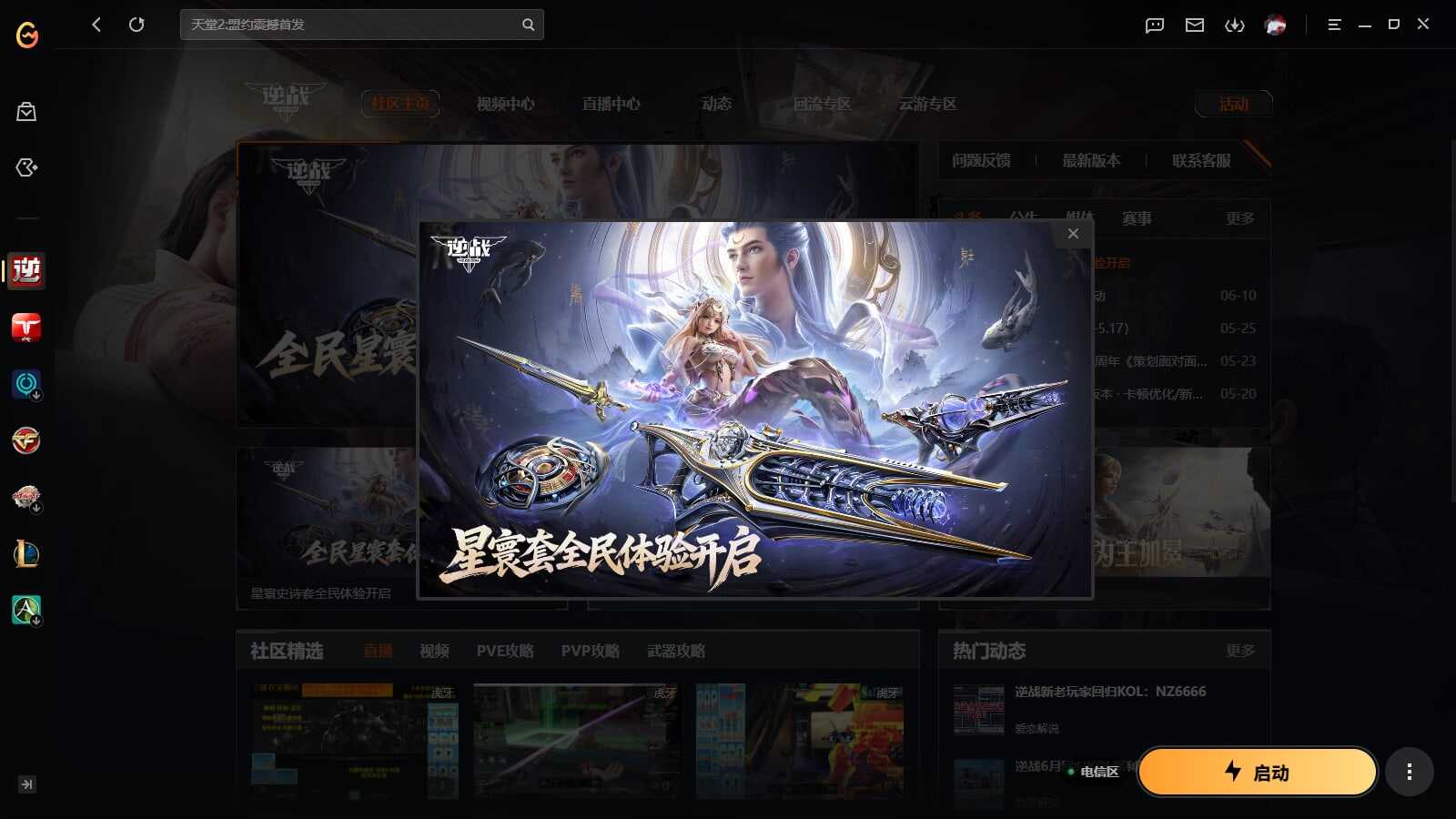 yy1666/电信/966秘境基础伤害/1...