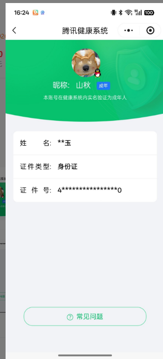 王者荣耀账号安卓QQ[22120405]【精品号手慢无】v10 410皮肤 4水 4无双 5珍品传说 46传说 51星元
